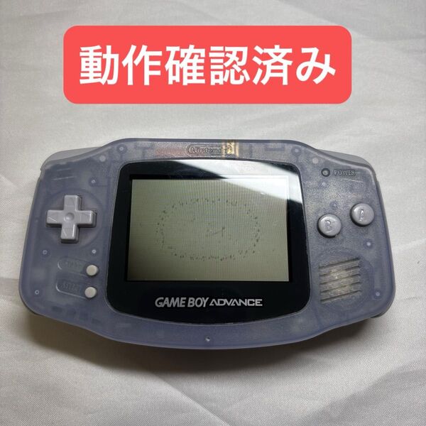 ゲームボーイアドバンス ミルキーブルー