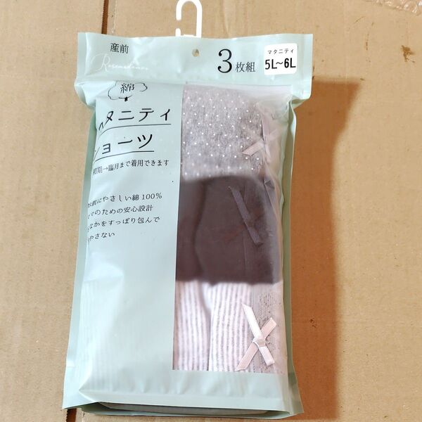 【新品・未開封】クロスプラス 産じょくショーツ 綿100% マタニティ 5L〜6L 3枚セット 産前 妊娠初期→臨月まで着用可