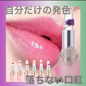 【新品未使用】落ちない口紅 PH ティントリップ 温感発色 花 プチギフト 誕生日 ラッピング無料