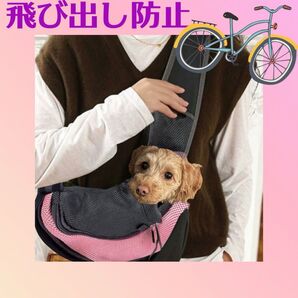 【未使用に近い】ペット抱っこバック犬猫兼用 犬 スリング ペットスリング 小型犬 犬 抱っこ紐 犬猫バッグ