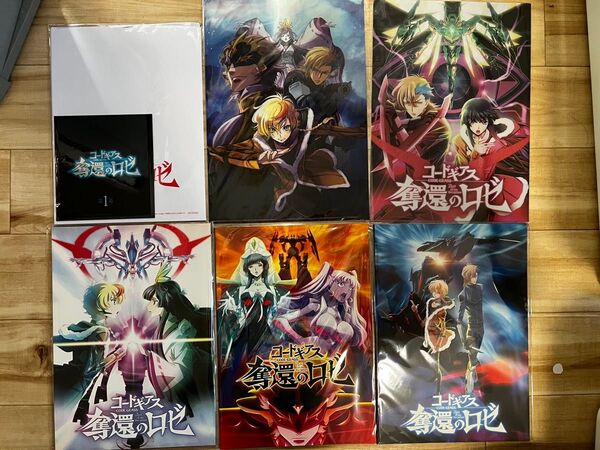 コードギアス 奪還のロゼ パンフレット 特典