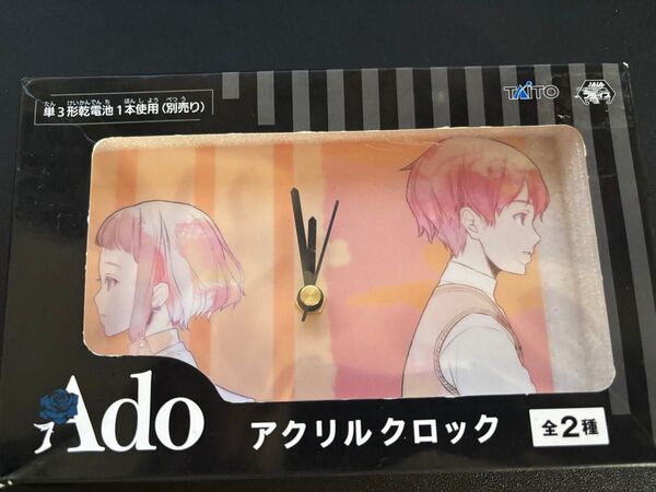 Ado アクリルクロック