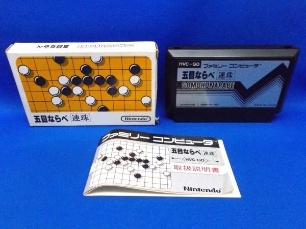 Yahoo!オークション -「五目ならべ」(タイトル) (ファミコン)の Yahoo!オークション -「五目ならべ」(タイトル) (ファミコン)の