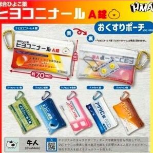 イヌナレールI錠、他6点セット!バラ売り可能です。