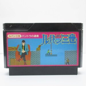 ★何点でも送料185円★ ルパン三世 パンドラの遺産 ファミコン エ3レ即発送 FC ソフト 動作確認済み