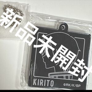 ソードアートオンライン SAO展 ランダム レイヤード アクリルチャーム キリト