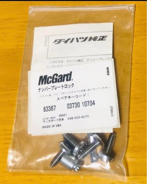 マックガード,ナンバープレートロックボルト マックカード 4本純正です軽自動車用 No.4