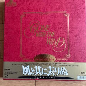 風と共に去りぬ、プレミアムBOXレーザーディスク LD