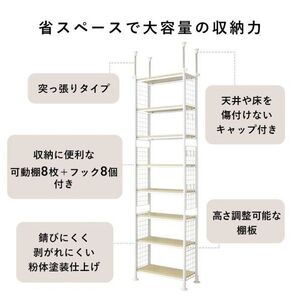19【送料無料】未使用品★doris ドリス★壁面収納 突っ張りラック 幅60