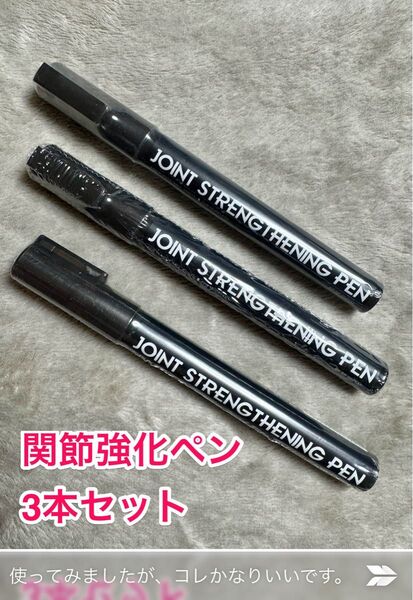 DSPIAE(ディスペイ) BP-SP 関節強化ペン 3本セット