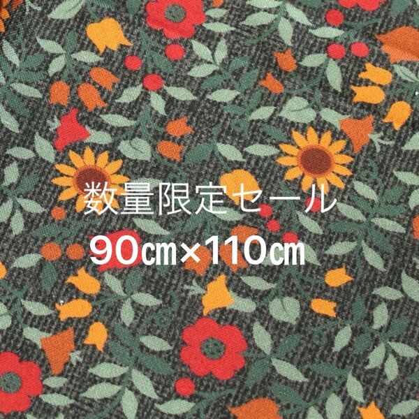 ベナテックス 花柄生地 90㎝×110㎝