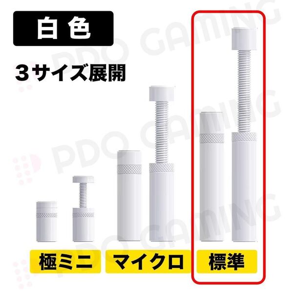 【新品】白いグラボステー(GPUサポート・グラボ支え棒)標準サイズ(L)