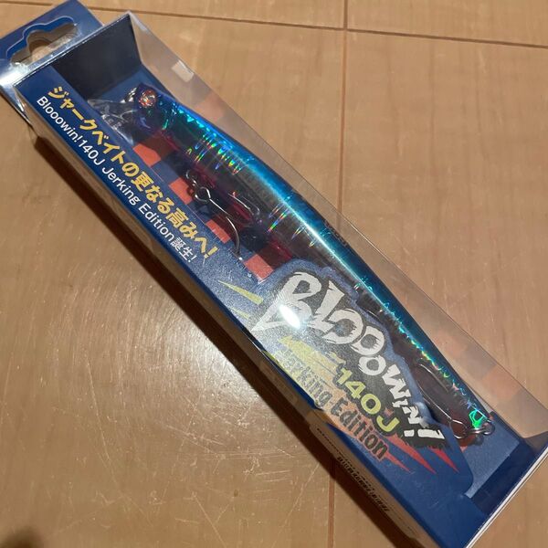 ブローウィン140J ブルピンピン
