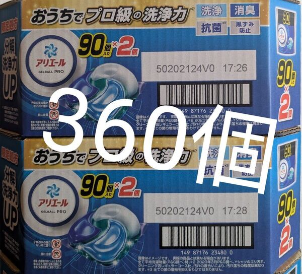 360個コストコ限定処方 アリエール ジェルボール プロpro