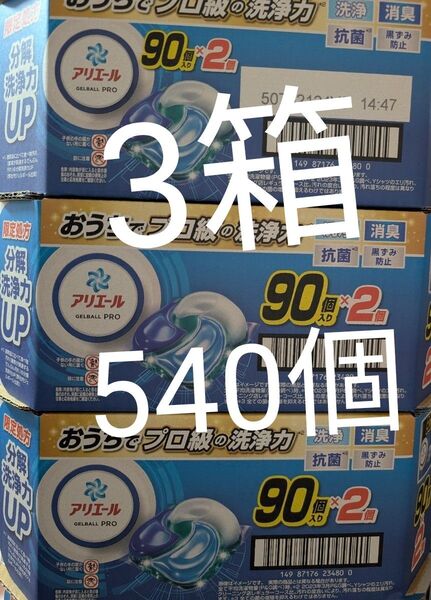コストコ限定処方 アリエール ジェルボール プロpro