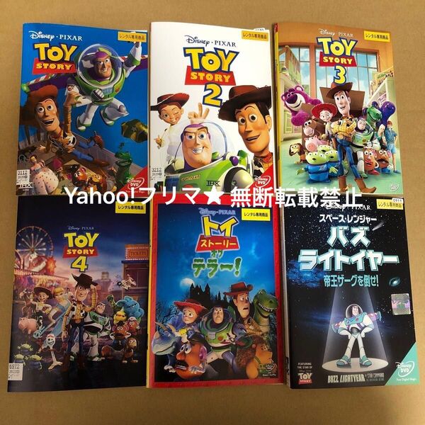 DVD トイストーリー 6作品セット