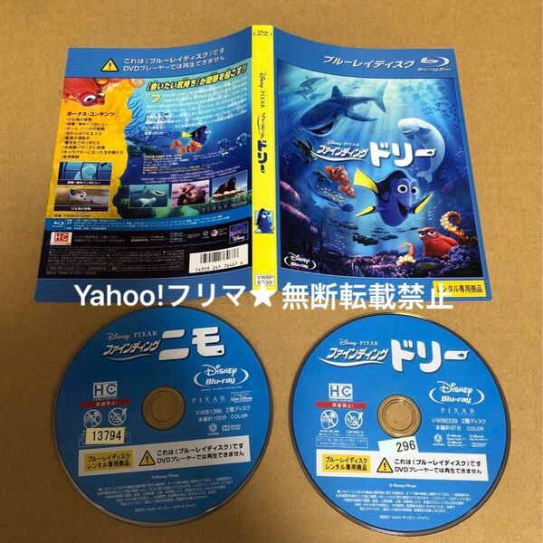 Blu-ray ファインディングニモ ファインディングドリー 2作品セット