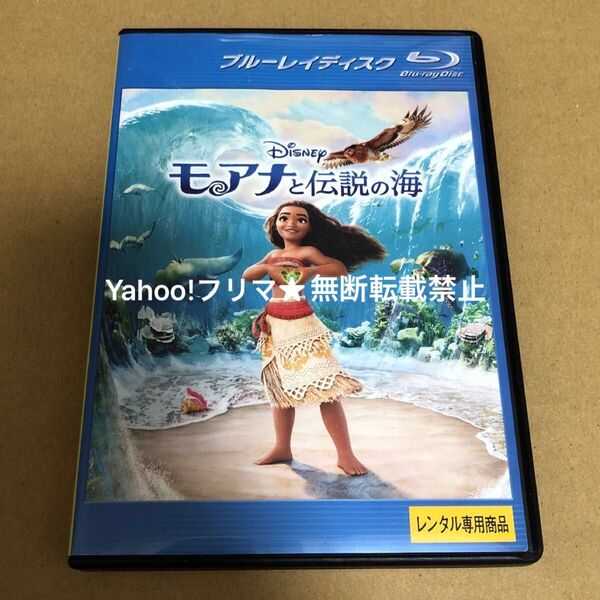 Blu-ray ディズニー モアナと伝説の海