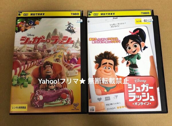 DVD ディズニー シュガーラッシュ シュガーラッシュオンライン 2作品セット