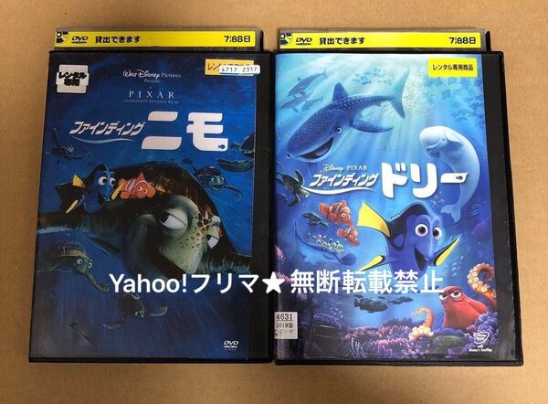 DVD ファインディングニモ ファインディングドリー 2作品セット