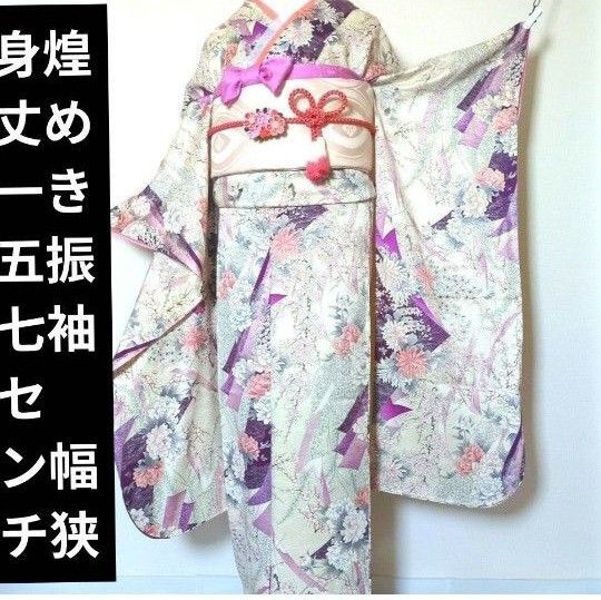 振袖セット 牡丹短冊文 正絹 友禅 キラキラ銀彩加工 綸子 地紋あり ややスリム 18