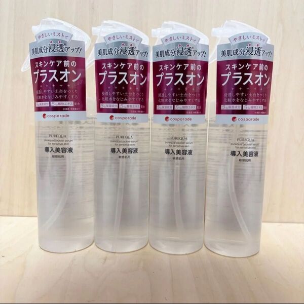 新品未使用 PUREQUA ピュアクア 導入美容液 敏感肌用 240ml×4個