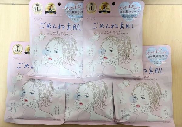 クリアターン ごめんね素肌マスク 7枚入り 5袋