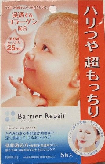 バリアリペア シートマスク 5枚 ハリつや 超もっちり コラーゲン 美容液 保湿 低刺激 シート状パック フェイスマスク マンダム