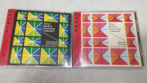 浜口庫之助『GET SMART-SWINGER!』& 沢田駿吾 『GO!GO!SCAT-BOSSA』