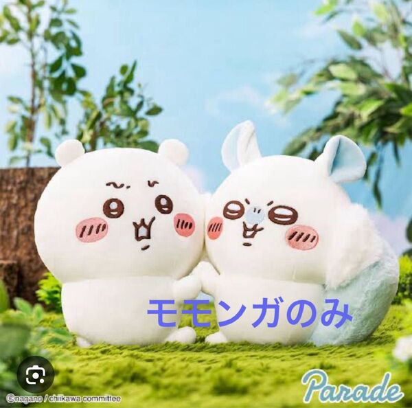 ちいかわ★イヤッぬいぐるみ☆モモンガ