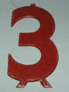 　英国ビンテージ シネマハウス ナンバー サイン 番号 看板 掲示板 数字 映画館 シャビー 赤 レッド インダストリアル アンティーク 3 