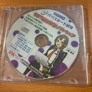 ITパスポート試験CBT疑似体験ソフトウェア