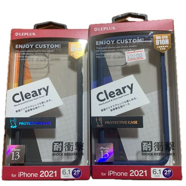 iPhone 13 ケース 2個セット