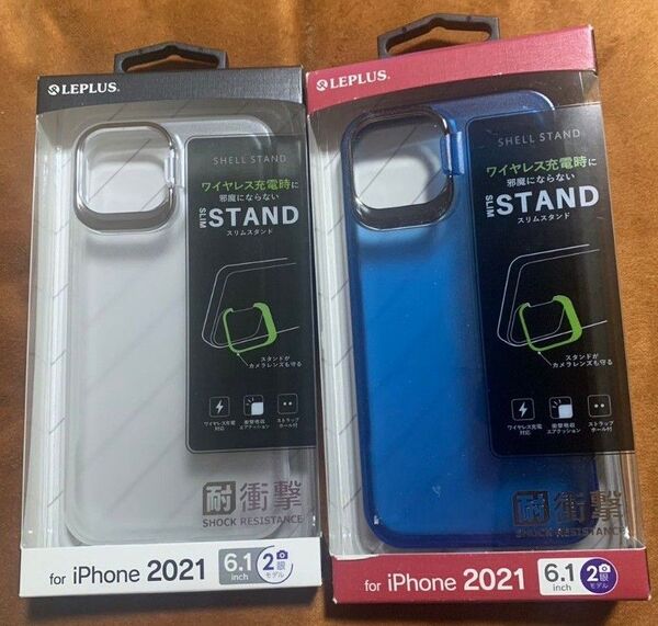 【iPhone 13】 スタンド付耐衝撃ハイブリッドケース「SHELL STAND」2個セット