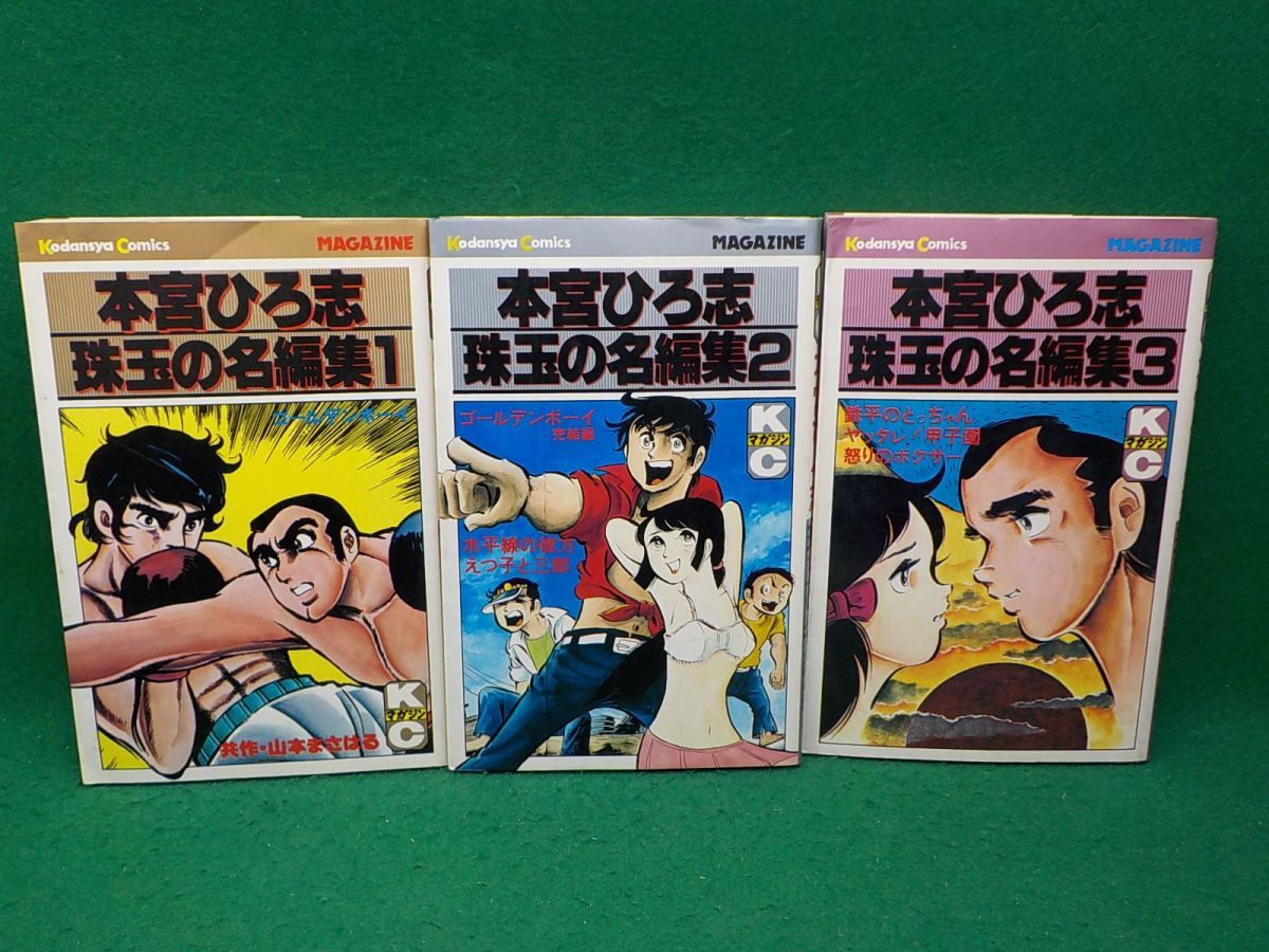 2025年最新】Yahoo!オークション -ゴールデンボーイ(漫画 2025年最新】Yahoo!オークション -ゴールデンボーイ(漫画
