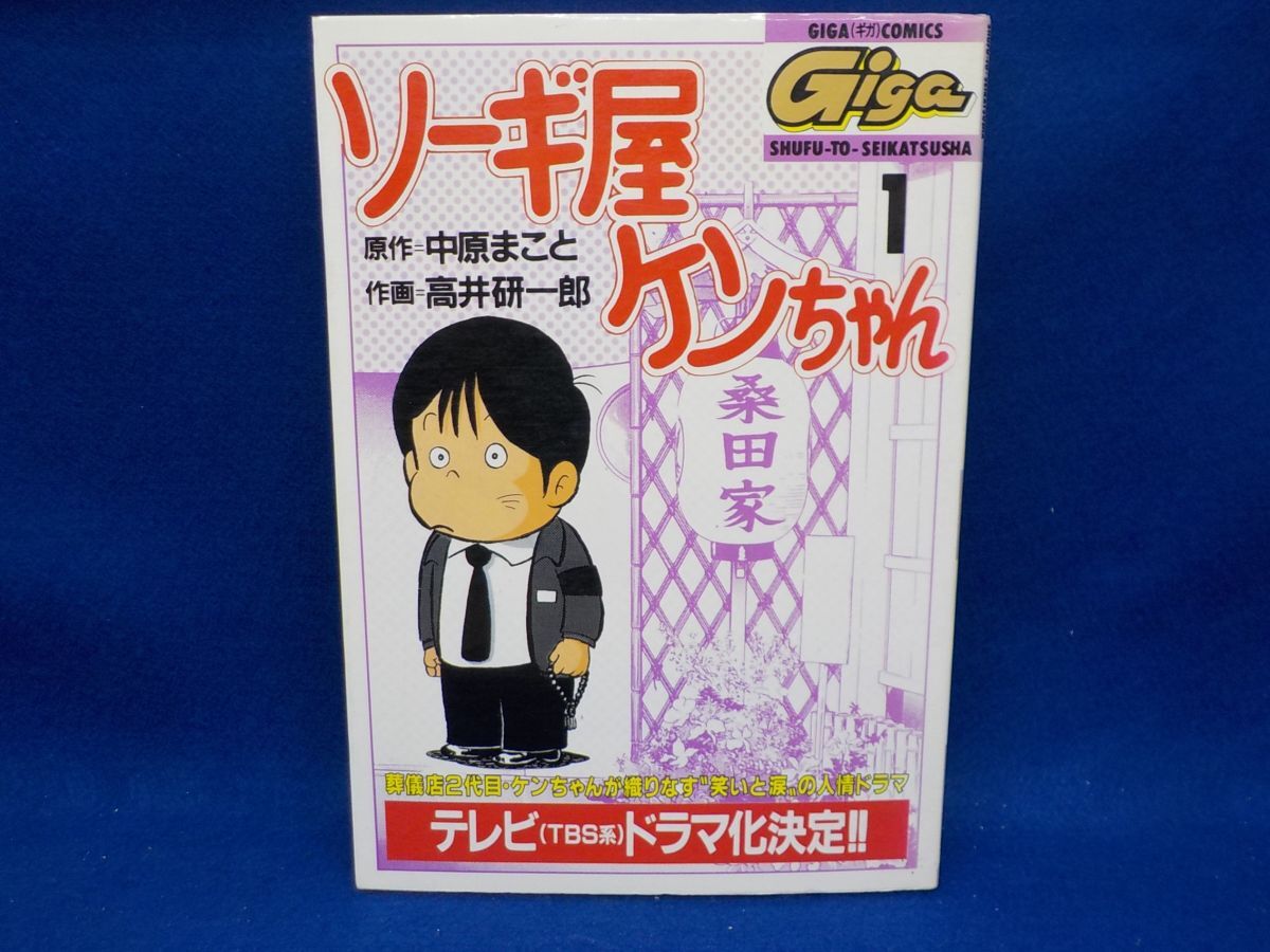 2025年最新】Yahoo!オークション -ケンちゃん(本、雑誌)の中古品 2025年最新】Yahoo!オークション -ケンちゃん(本、雑誌)の中古品