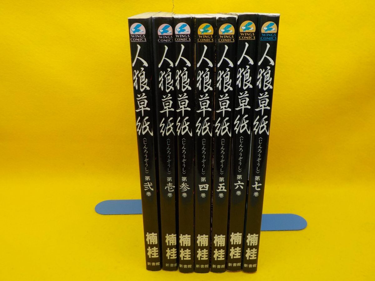 2025年最新】Yahoo!オークション -楠桂(漫画、コミック)の中古品 2025年最新】Yahoo!オークション -楠桂(漫画、コミック)の中古品