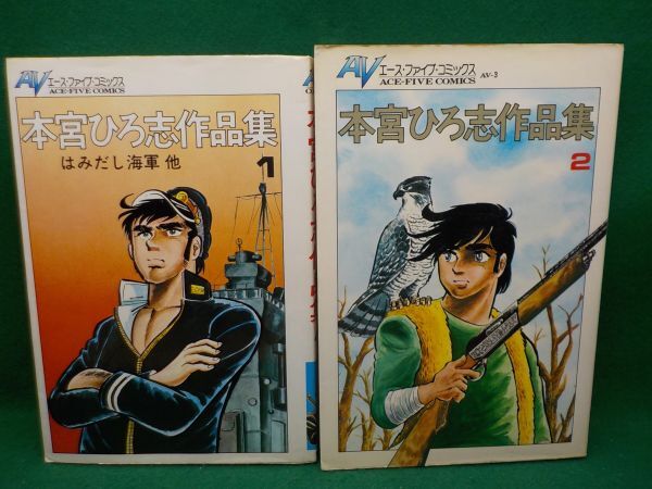 Amazon.co.jp: ハンターマドンナ 佐藤まさあき 初版 カバ 松文館