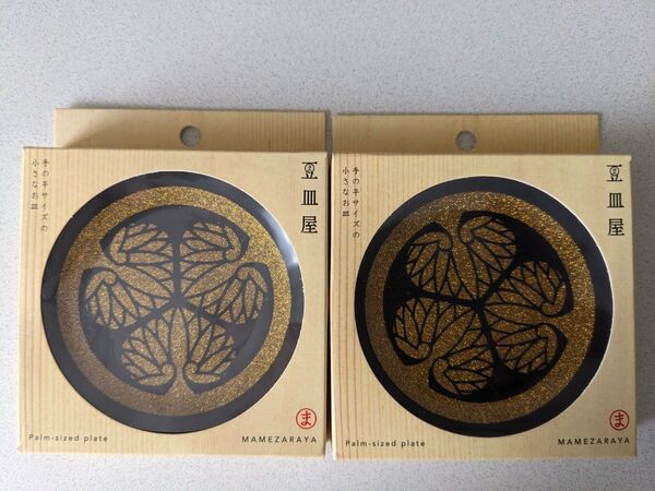 豆皿屋 武将家紋シリーズ(徳川家)豆皿2枚