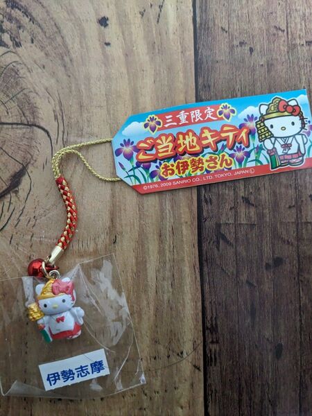 ハローキティ ご当地キティ 三重限定