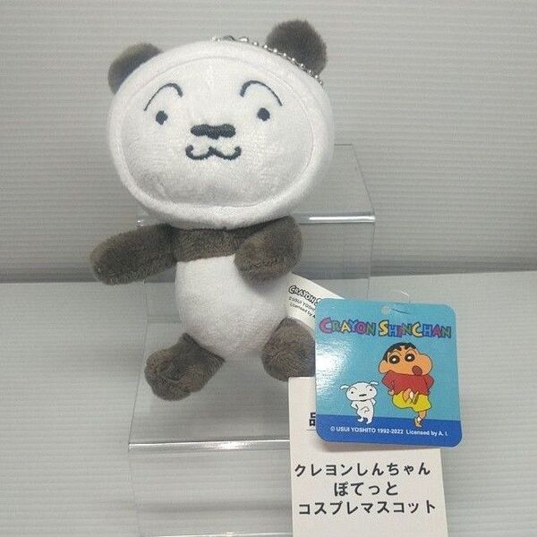【非売品】クレヨンしんちゃん シロ ぽてっと コスプレマスコット ぬいぐるみ キーホルダー
