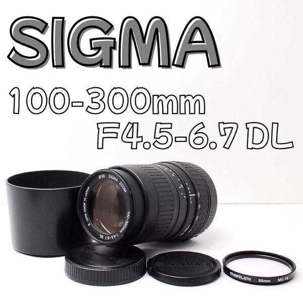 SIGMA ZOOM 100-300 F4.5-6.7 DL Canon 訳あり
