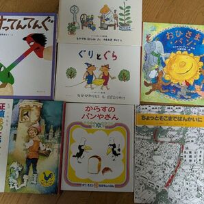 絵本7冊セット