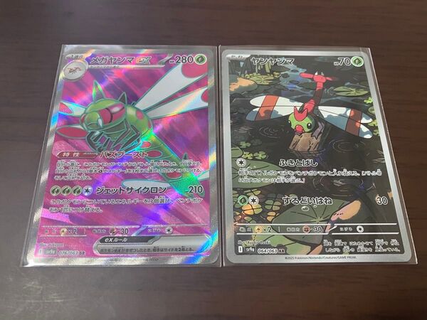 ポケモンカード 熱風のアリーナ メガヤンマex SR ヤンヤンマ AR 2枚セット