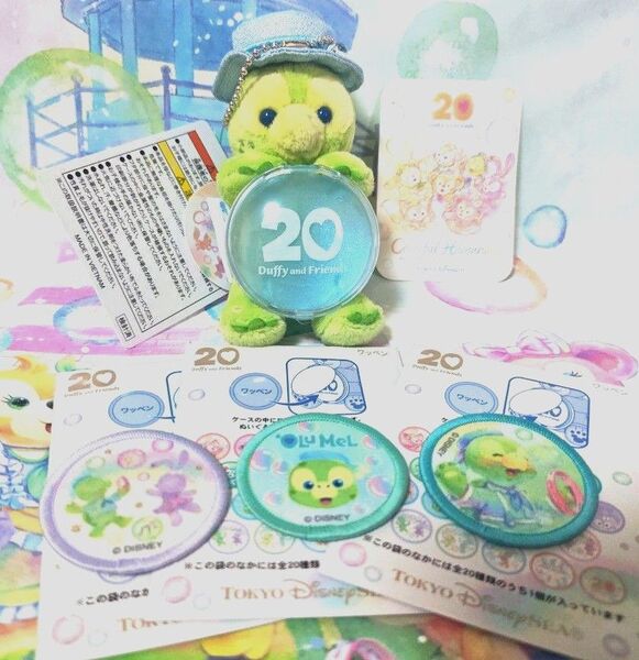 ディズニー ダッフィー&フレンズ 20周年 カラフルハピネス オルメル ぬいぐるみチャーム ワッペン 4点セット品 シール付