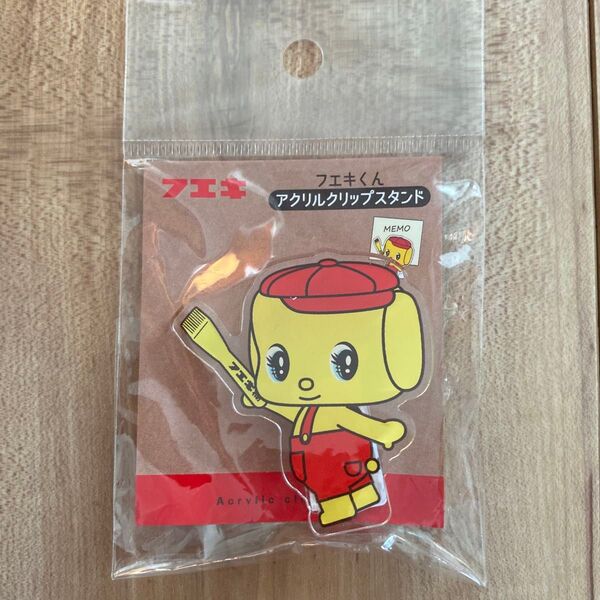 フエキくん アクリルクリップスタンド未開封品