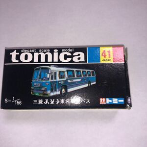 新品 未開封 トミカ 黒箱 復刻版 41 三菱ふそう 東名高速バス　30周年復刻版再販品 TOMICA 三菱 ふそう