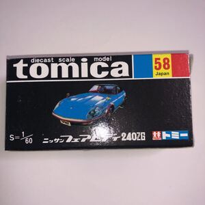 新品 未開封 トミカ 黒箱 復刻版 58　ニッサン フェアレディ 240ZG 30周年復刻版再販品 TOMICA z2