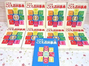 #3/ Shogakukan Inc. ... encyclopedia all 8 volume +....
