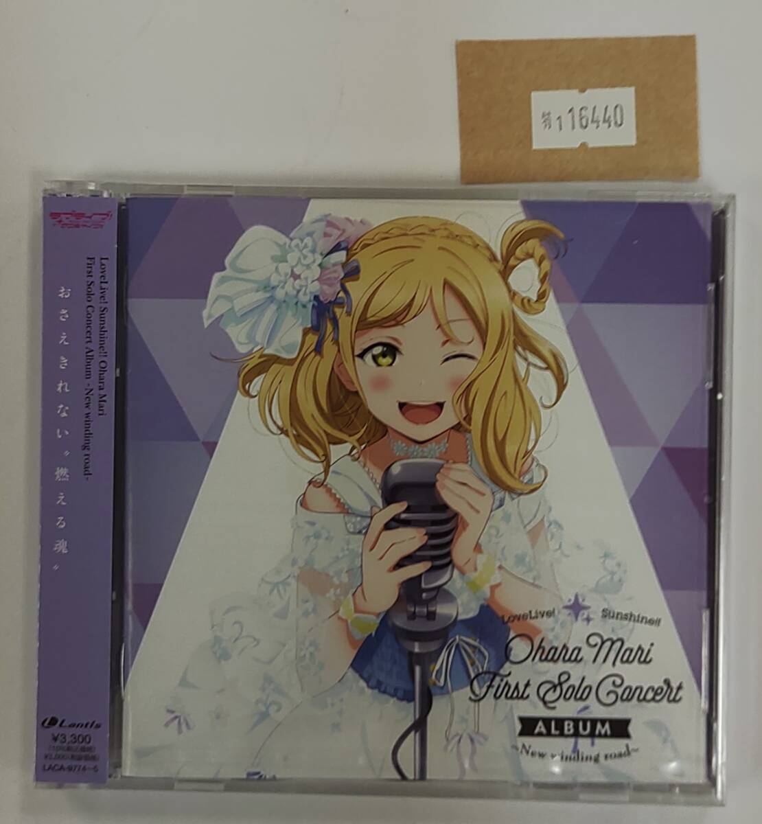 ラブライブ CDセット(未開封あり!) Yahoo!オークション -「ラブライブ cd 未開封」の落札相場・落札価格